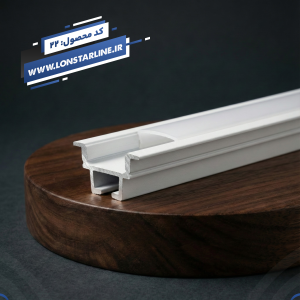پروفیل لاین نوری فنر خور MDF کد 22