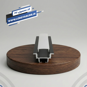پروفیل لاین نوری فنر خور MDF کد 22