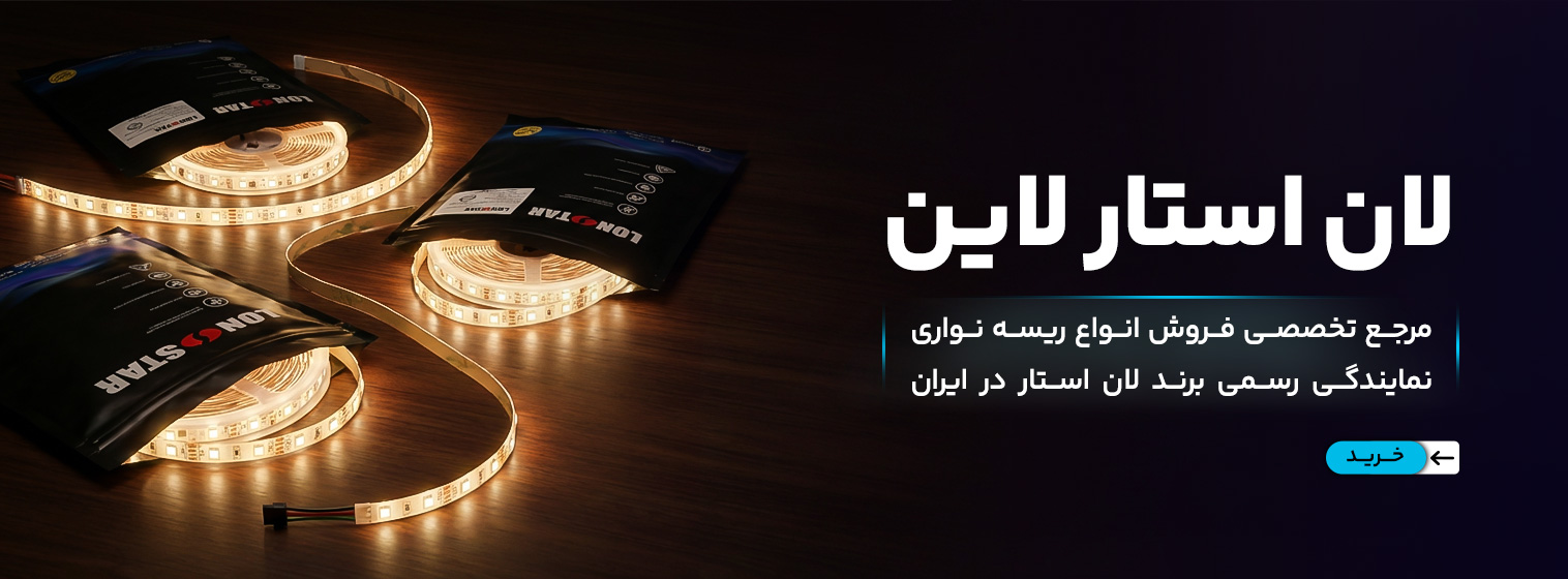ریسه-لان-استار